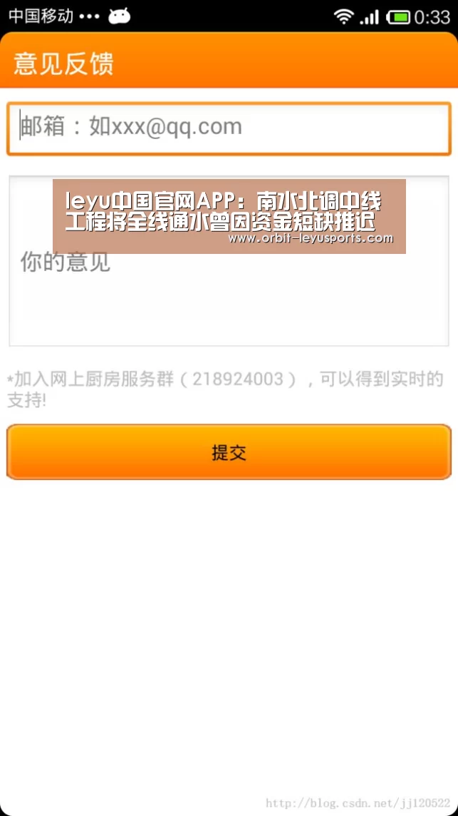 leyu中国官网APP:南水北调中线工程将全线通水曾因资金短缺推迟(图3) 乐鱼体育