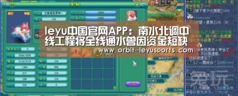 leyu中国官网APP:南水北调中线工程将全线通水曾因资金短缺推迟(图1) 乐鱼体育