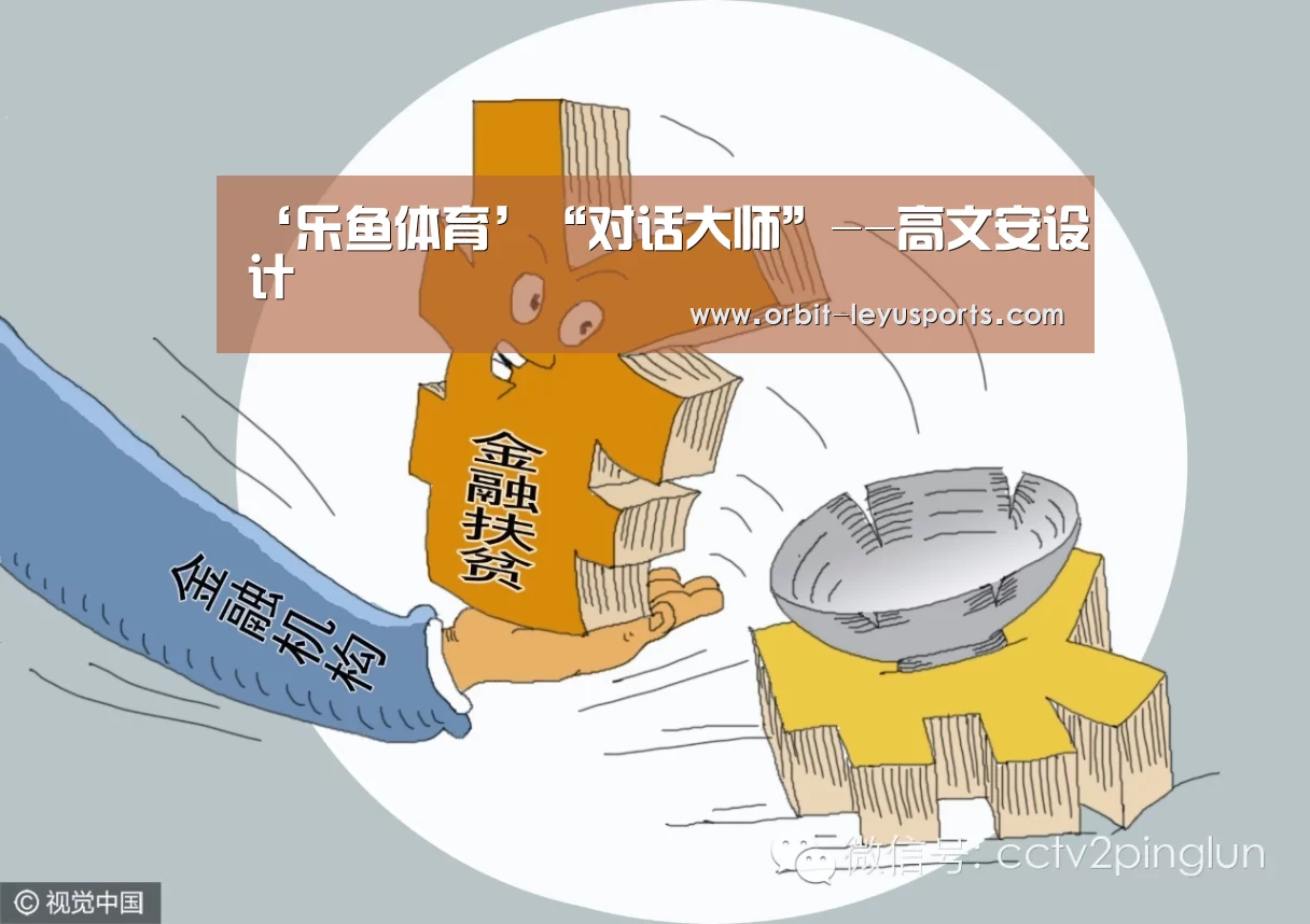 乐鱼体育