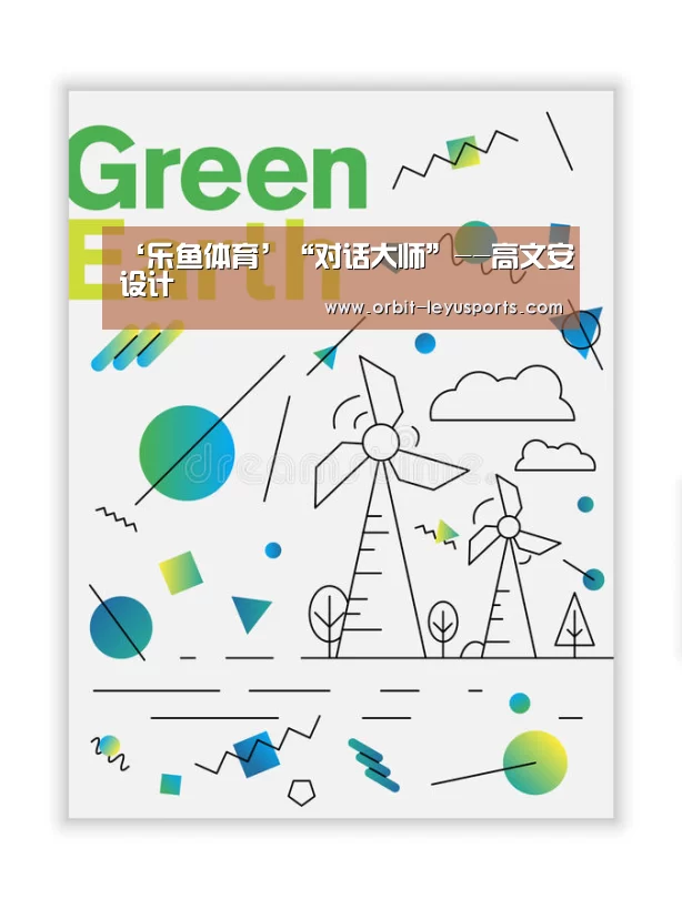 乐鱼体育